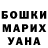ГАШ гашик Codi Hutchings