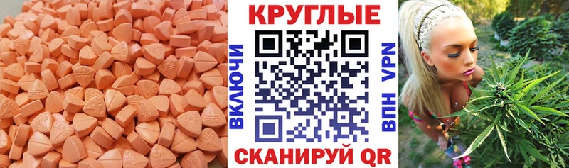 наркошоп  Биробиджан  Ecstasy XTC 