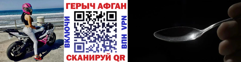 Героин хмурый  Биробиджан 