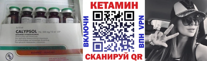 КЕТАМИН VHQ  магазин продажи   Биробиджан 