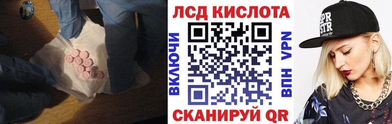 LSD-25 экстази кислота  Биробиджан 