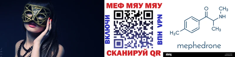 Меф кристаллы  Биробиджан 