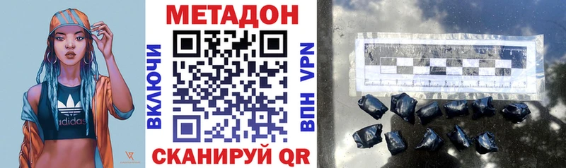 МЕТАДОН белоснежный  Биробиджан 